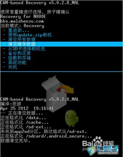 中兴N880E详细图文刷机教程