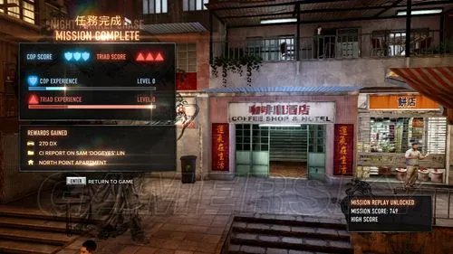 游民速攻组《热血无赖》图文攻略