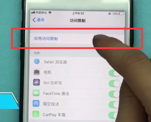 iphone怎么隐藏应用