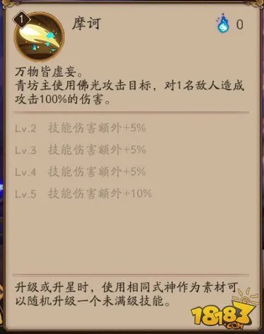 阴阳师青坊主攻略:技能御魂阵容全解析