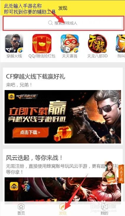 分享龙之谷手游辅助工具使用攻略（辅助脚本）