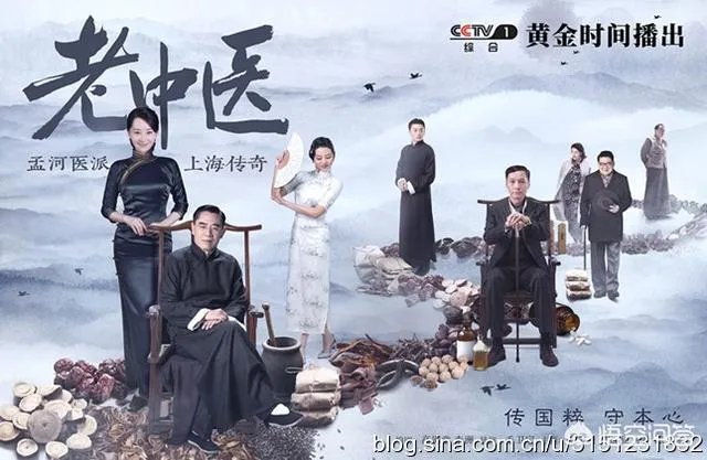 央视一套热播的电视剧《老中医》,你有什么想说的?