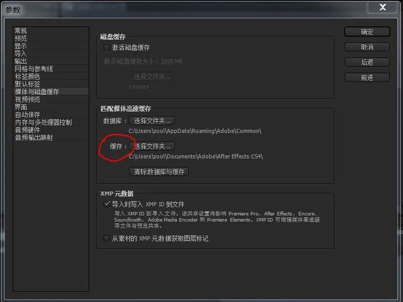 视频缓存文件夹在C盘哪里?