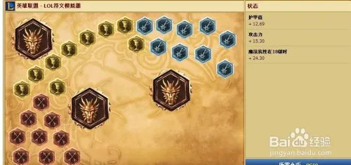 鳄鱼符文怎么配