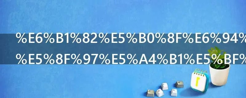 求小攻或小受失忆的文不要虐谢谢