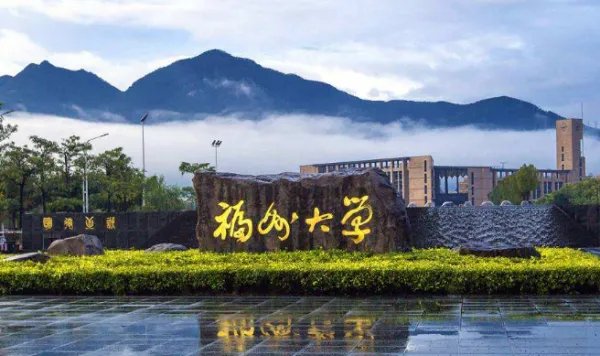 福州大学教务处