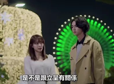 《HIStory4-近距离爱上你》第十一十二集播出,萧立呈终于表白