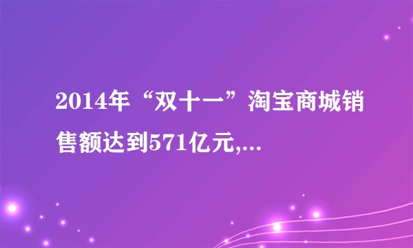 2014年“双十一”淘宝商城销售额达到571亿元,2016年上升至1207亿元。设这两年的平均增长率为x,则下列方程正确的是()A. 571(1+x)=1207B. 571(1+2x)=1207C. 571(1+x)2=1207D. 571(1+x)+350(1+x)2=1207