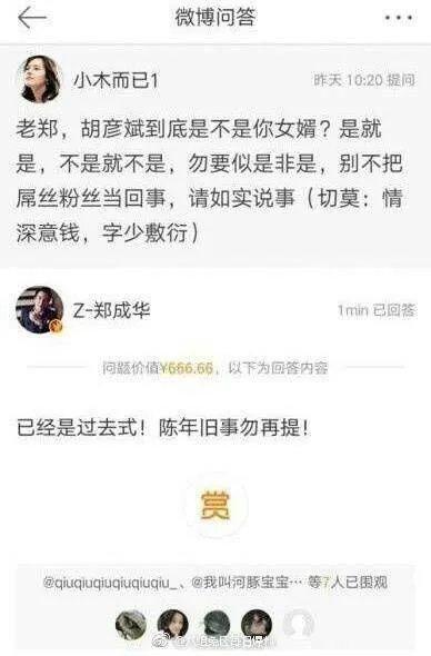 你怎么看郑成华消费女儿郑爽不够，又来消费张翰的观点？