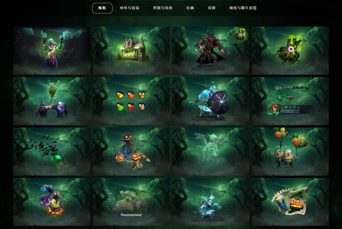 dota2夜魇暗潮奖励