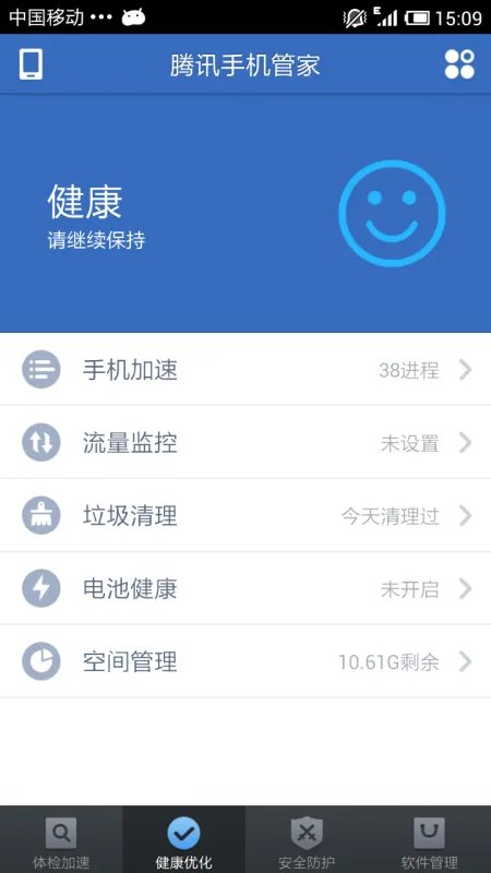 怎么知道手机里的垃圾软件偷流量