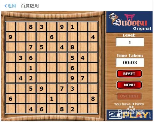小游戏数独原始版怎么玩？