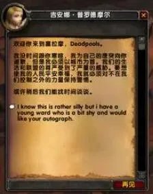 《魔兽世界》乌龟服儿童周任务攻略