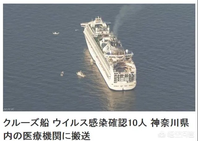 钻石公主号上第一个得病的香港人是如何感染冠状病毒的?