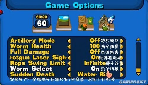 《百战天虫：重装上阵》完全自定义游戏+武器介绍