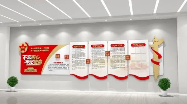 校园党建文化墙主要宣传的是什么？