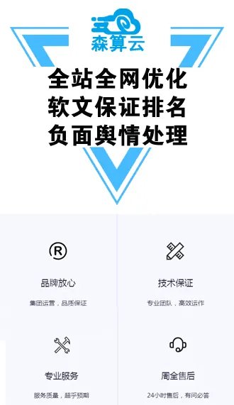 找哪家深圳百度优化网络排名seo公司比较好？