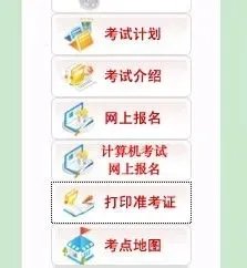 2018年国家公务员考试成绩查询准考证号忘了怎么办?