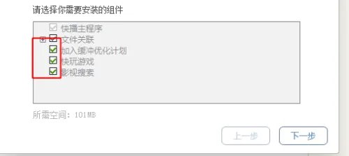 快播5.0的下载与安装方法 【图文并茂】