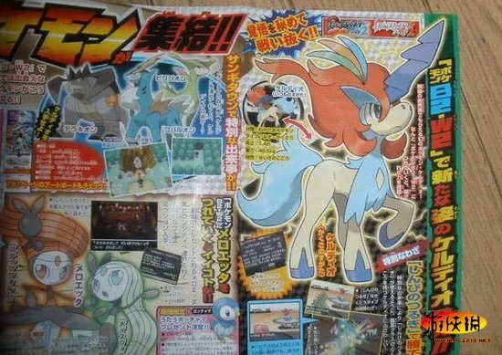 《口袋妖怪：黑/白2》版本区别及详细情报公开