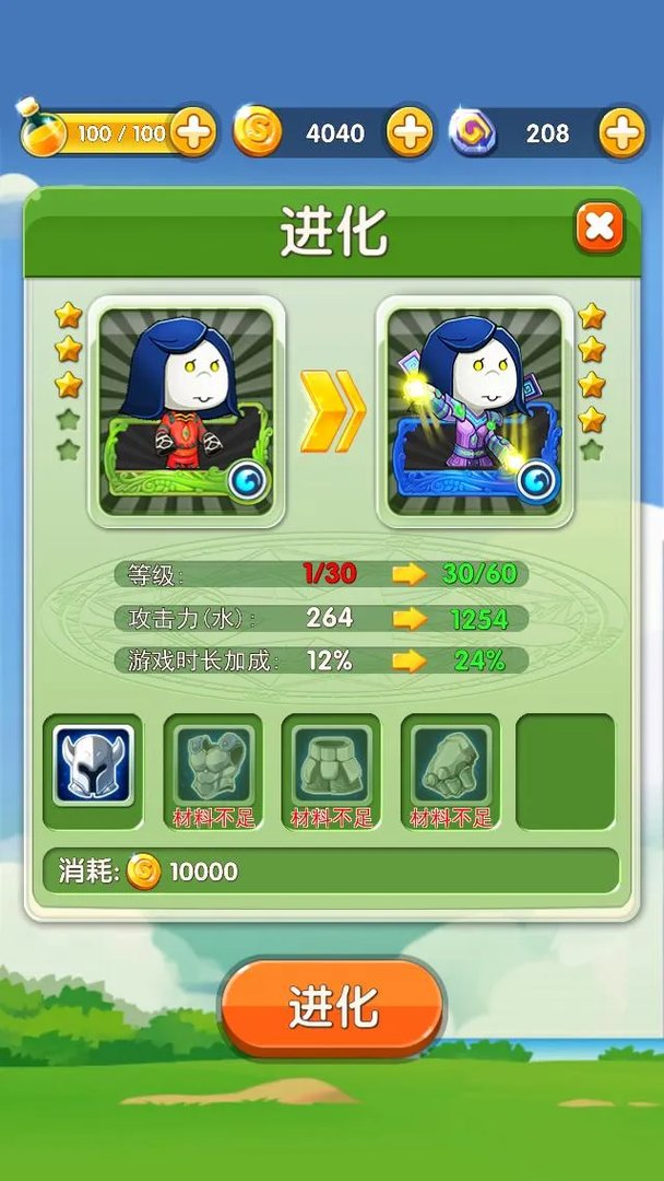 傻馒爱消除进化方法介绍