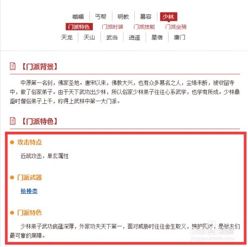 天龙八部3什么职业好玩