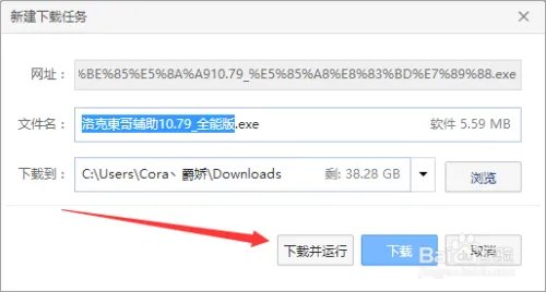 洛克王国东哥辅助3.8怎么用