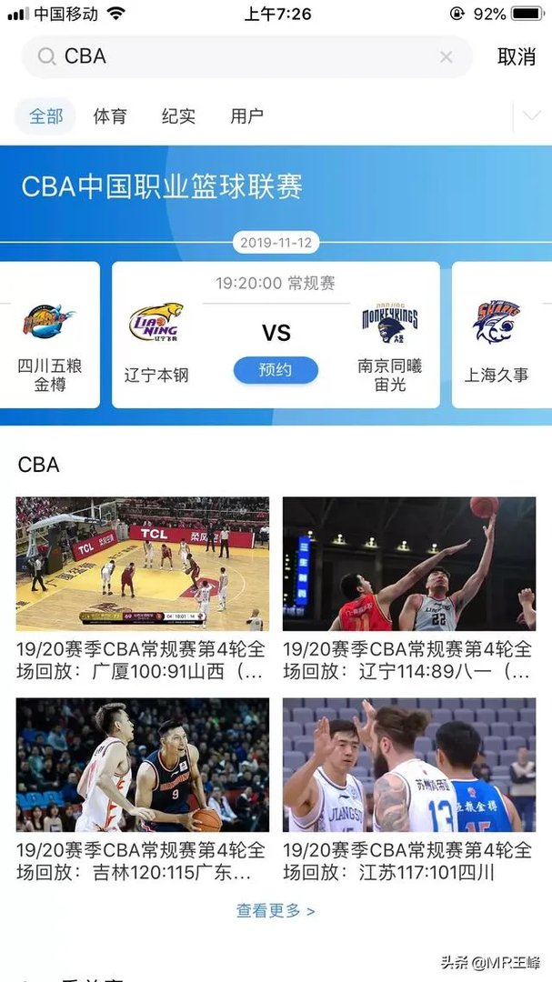 最近想看篮球赛,有什么特别推荐的APP吗?求推荐?