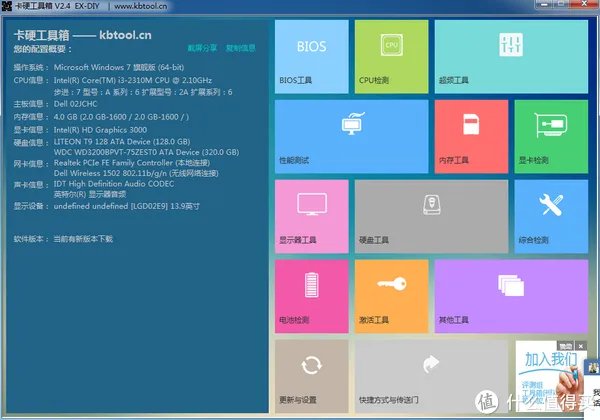 固态攻坚战：DELL 戴尔 INSPIRON N4050升级固态硬盘教程