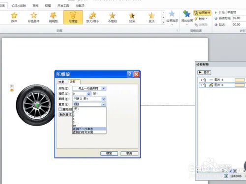 如何利用ppt制作滚动车轮动画