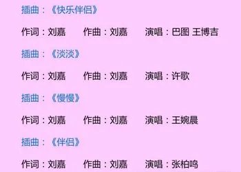 结婚前规则插曲