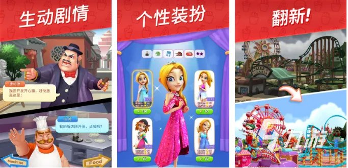 适合8岁女生玩的游戏2023排行榜 儿童女生手游下载推荐