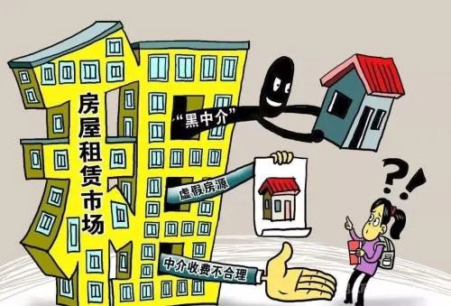 房产中介都有哪些坑