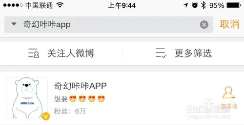 奇幻咔咔App在哪里下载，奇幻咔咔怎么用？