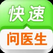 免费专业的在线医疗问诊软件推荐
