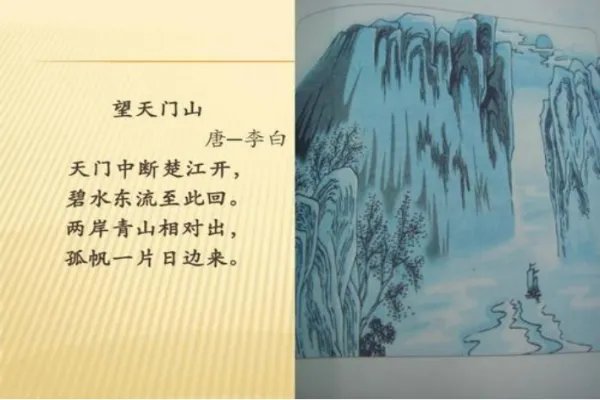 望天门山的诗句