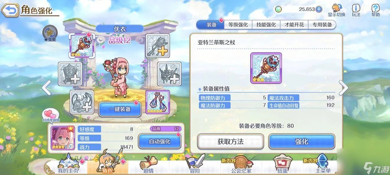 公主连接推图阵容搭配 写给萌新的一些简单的攻略