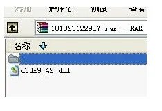 我家电脑里缺少d3dx9_42.dll怎么处理?