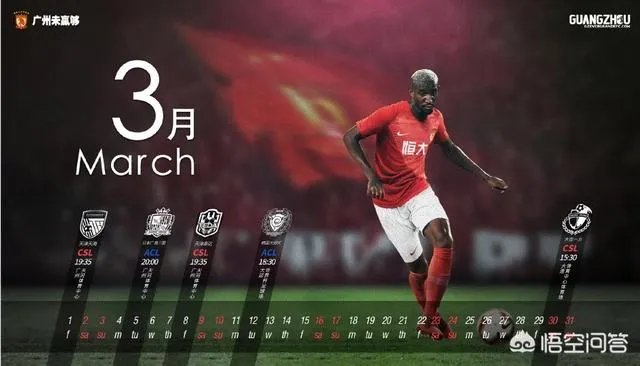 广州恒大发布亚冠宣战海报，寓意斩落“广岛三箭”，你怎么看待？