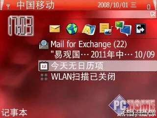 输入法以及扫描功能