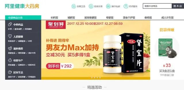 什么软件可以查药品的价格