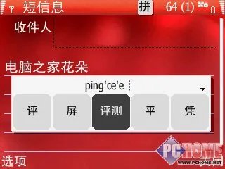 输入法以及扫描功能