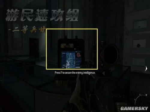 《使命召唤8:现代战争3》46台电脑收集图文攻略