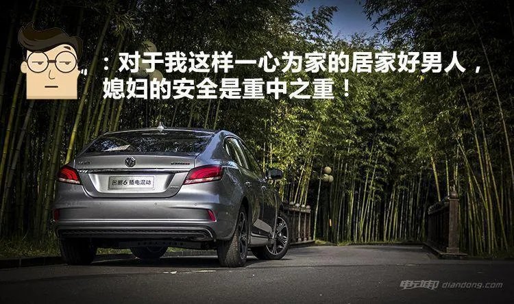 名爵6插电混动版上市 这三个版本该怎么选?