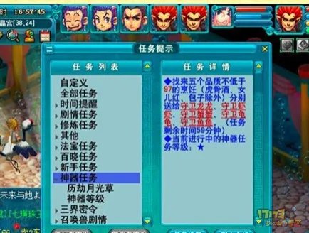 历劫月光草攻略