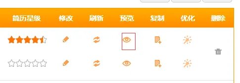 51jop的简历怎么下载