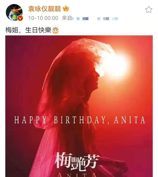 梅艳芳58岁冥诞 袁咏仪连续12年发文庆生纪念