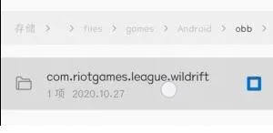 为什么安装英雄联盟手游显示安装失败 解决方法分享