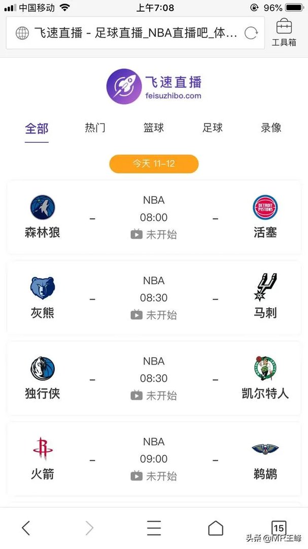 最近想看篮球赛,有什么特别推荐的APP吗?求推荐?