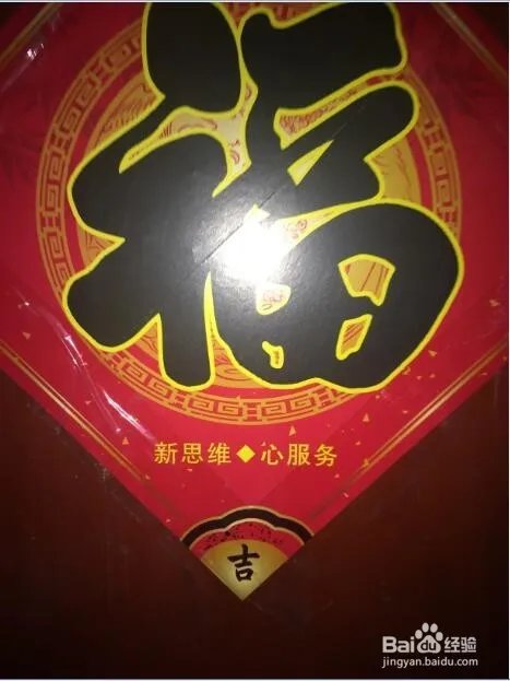 怎么扫福字得福卡